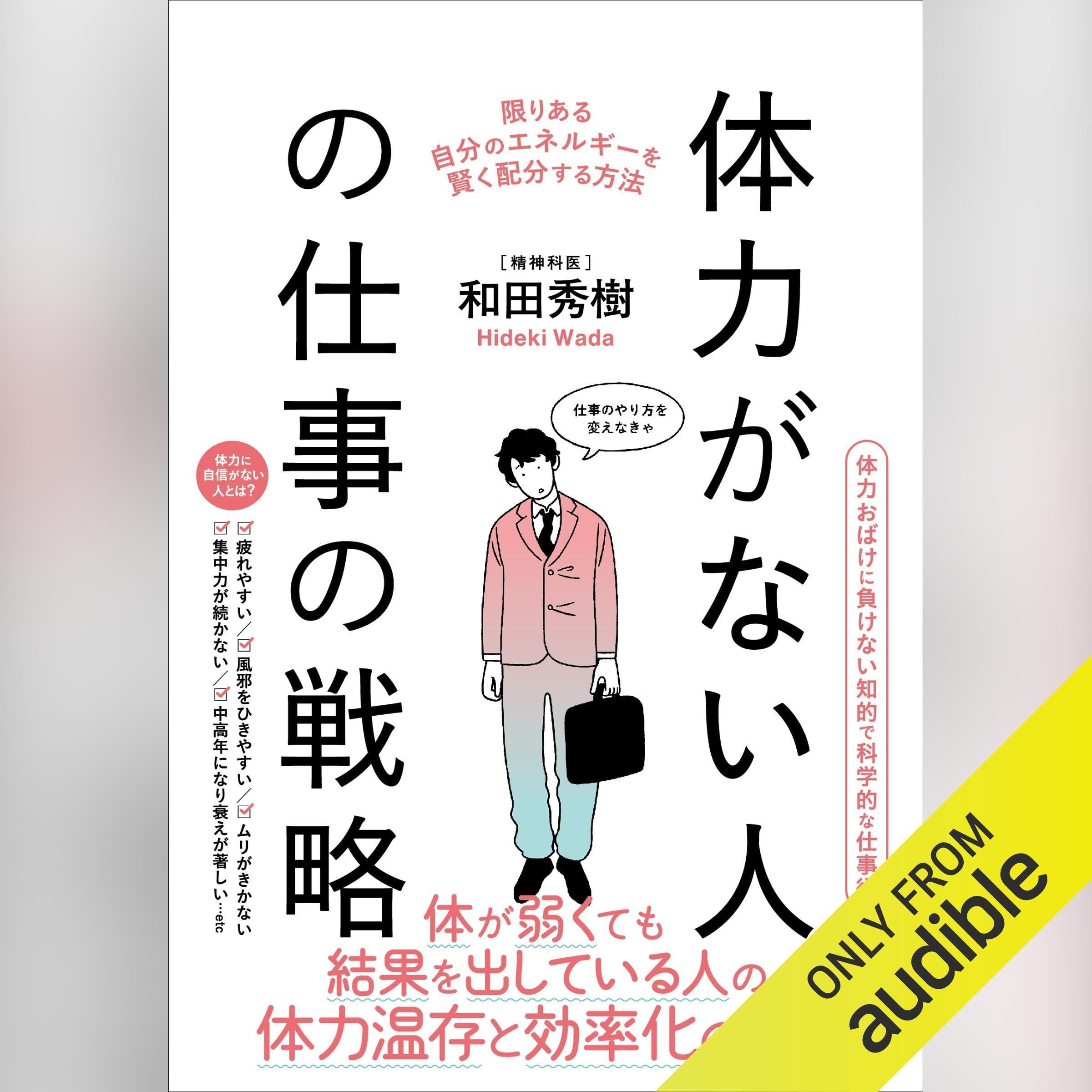 和田秀樹の　ハイグローバル物理 Amazon.co.jp: 和田秀樹のハイグローバル物理: 物理がわかる重要例解73